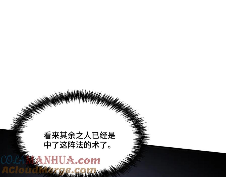 《最强反派系统》第290话 秦广王出手 第73页