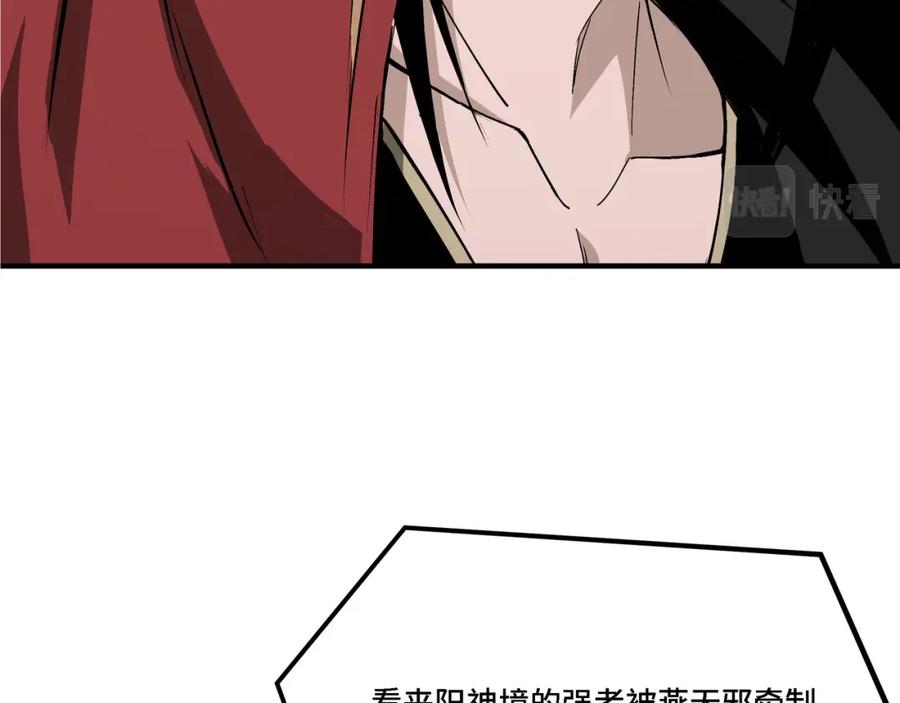 《最强反派系统》第290话 秦广王出手 第92页