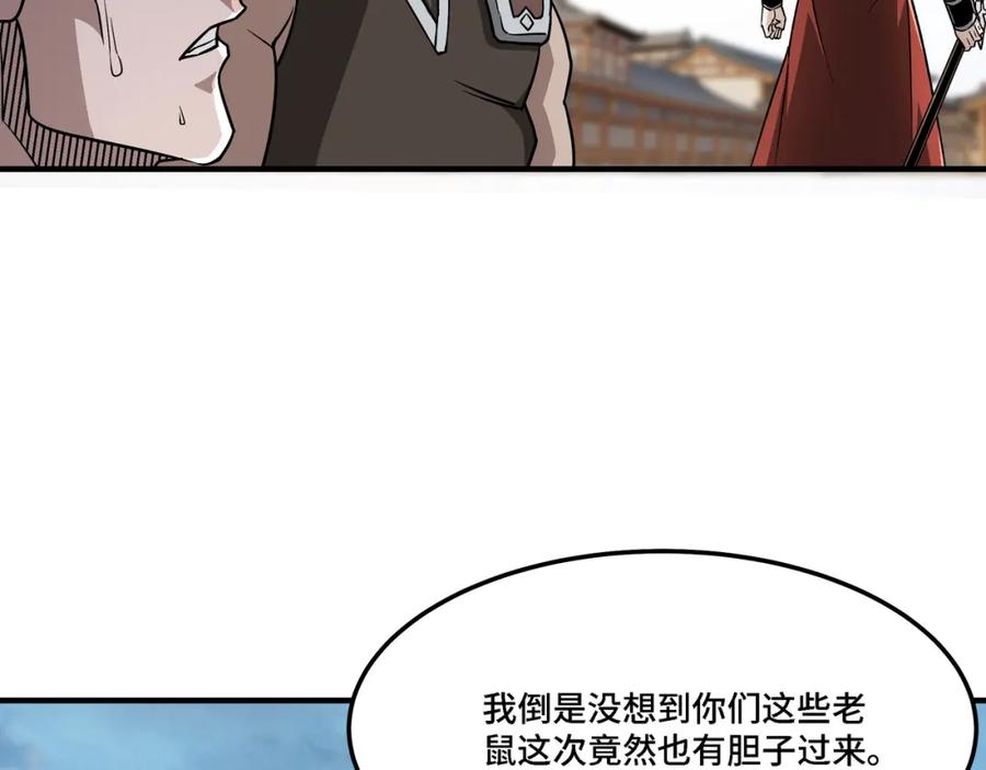 《最强反派系统》第290话 秦广王出手 第6页