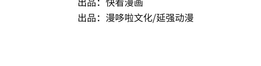 《最强反派系统》第290话 秦广王出手 第4页