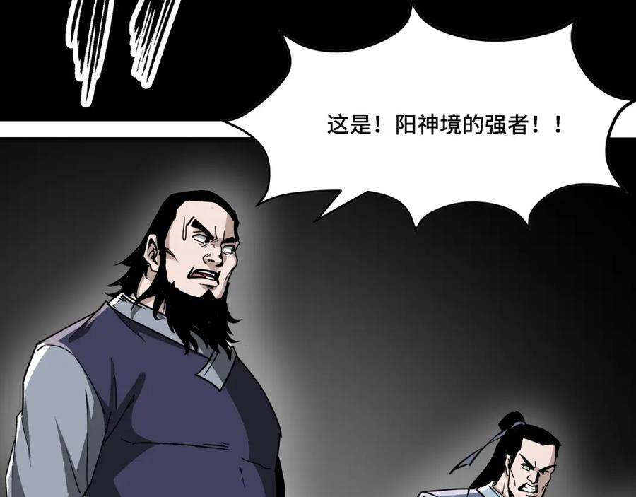 《最强反派系统》第290话 秦广王出手 第54页