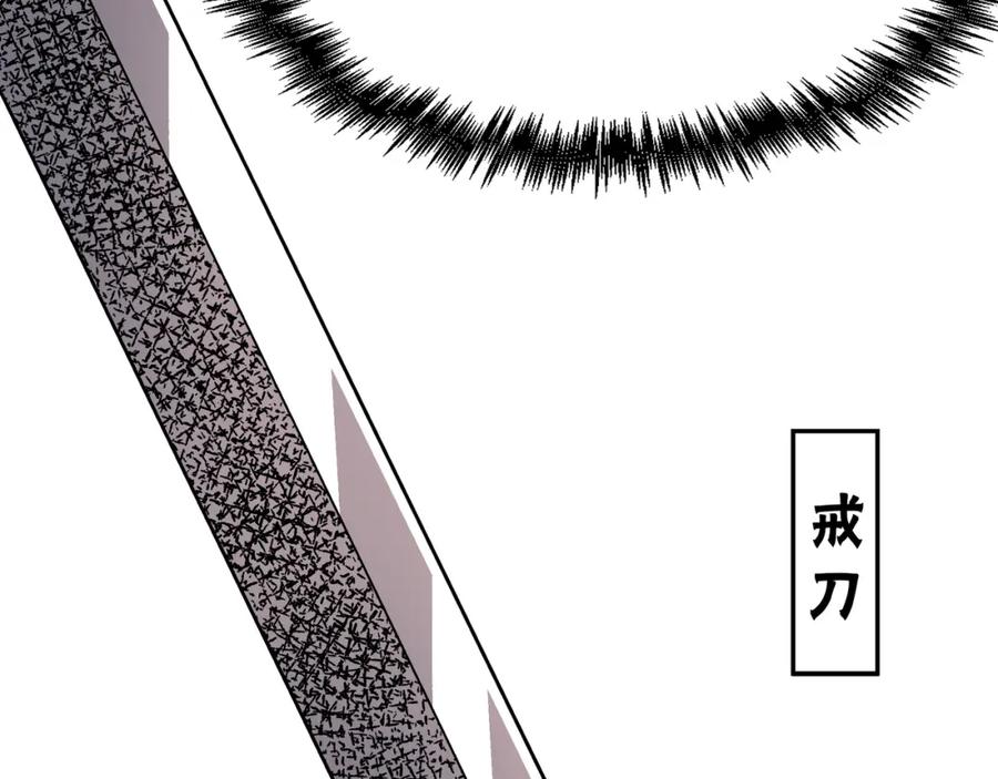 《最强反派系统》第290话 秦广王出手 第80页