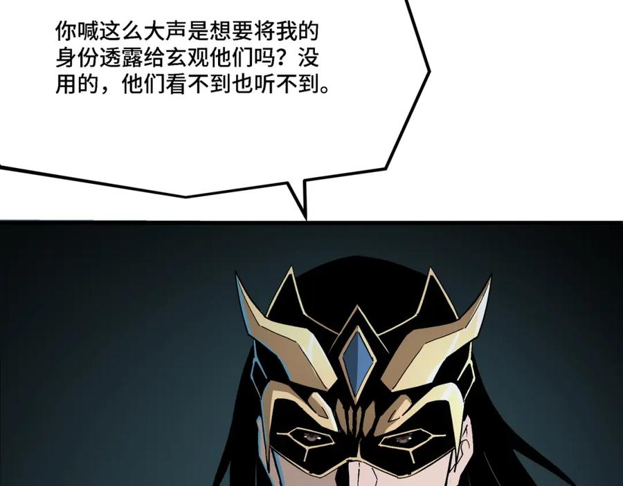 《最强反派系统》第290话 秦广王出手 第62页