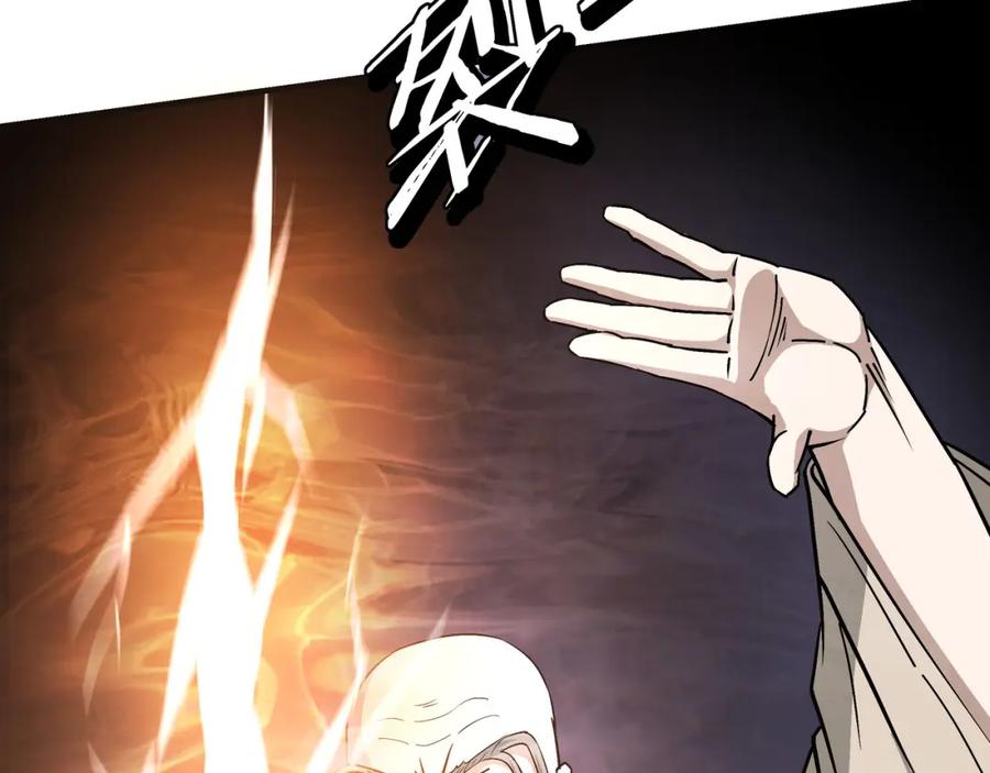 《最强反派系统》第290话 秦广王出手 第103页