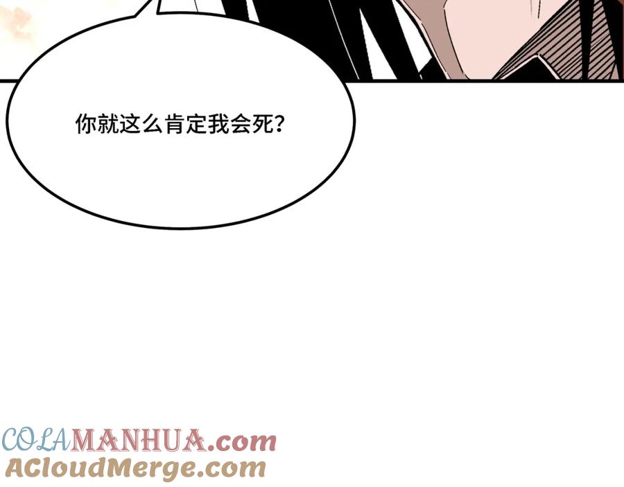 《最强反派系统》第290话 秦广王出手 第13页