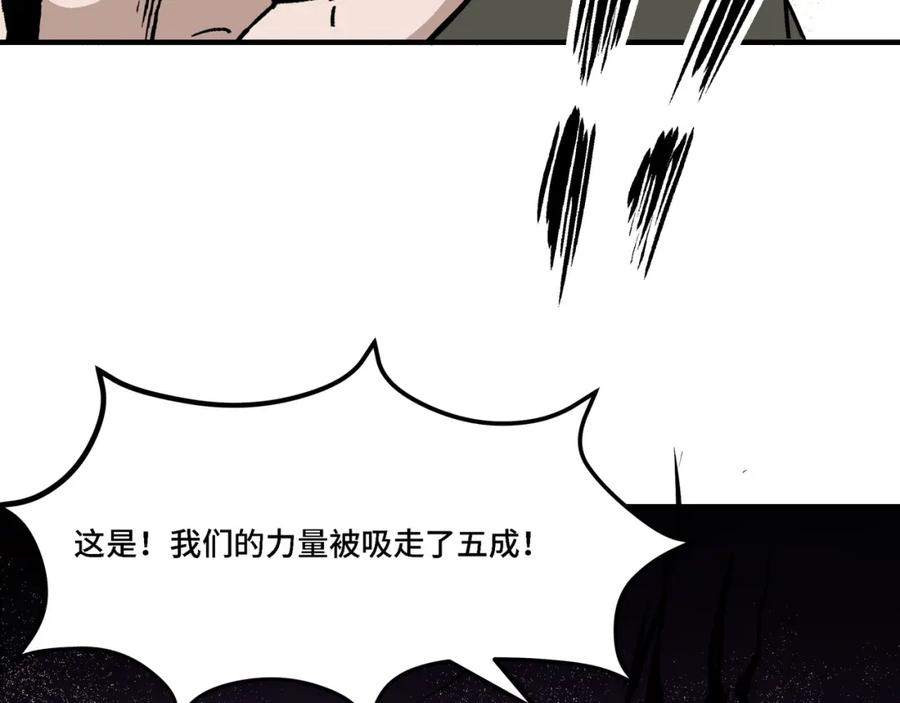 《最强反派系统》第290话 秦广王出手 第95页