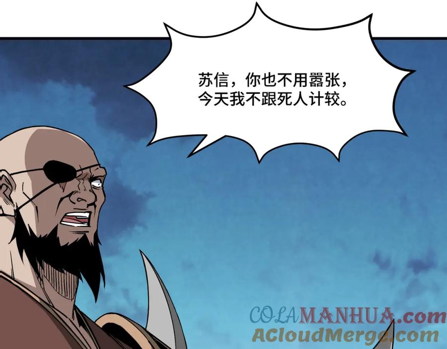 《最强反派系统》第290话 秦广王出手 第9页