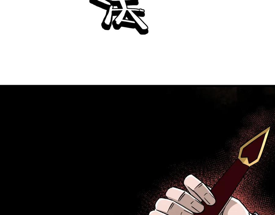 《最强反派系统》第290话 秦广王出手 第22页