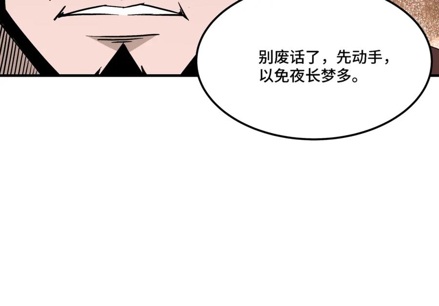 《最强反派系统》第290话 秦广王出手 第15页