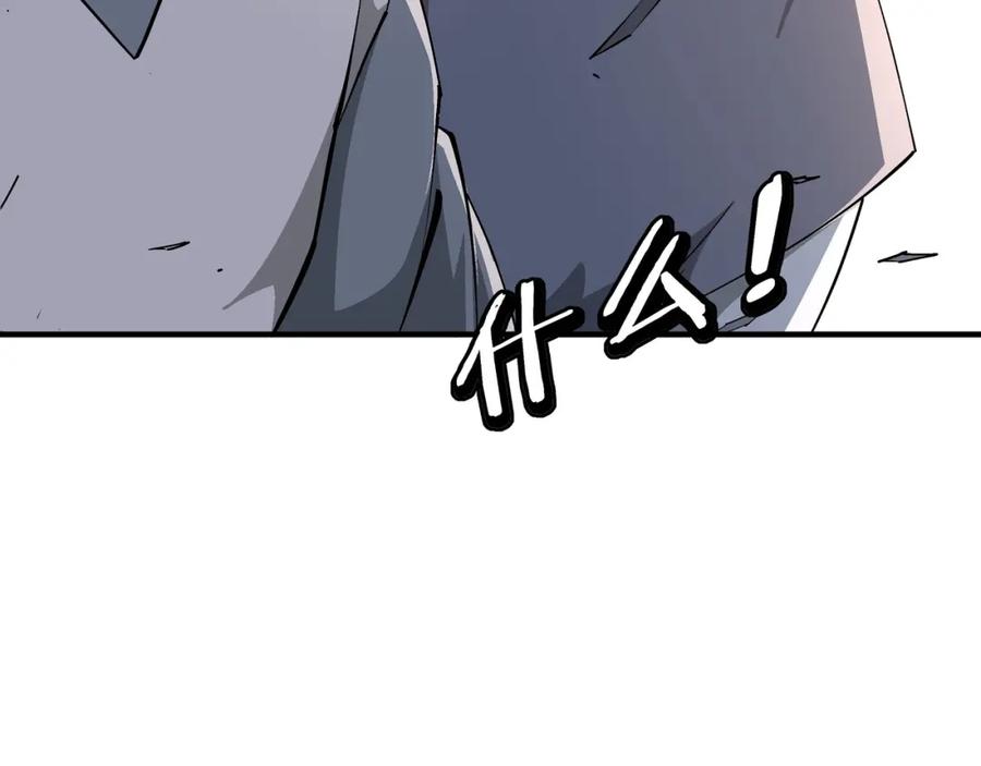 《最强反派系统》第290话 秦广王出手 第107页