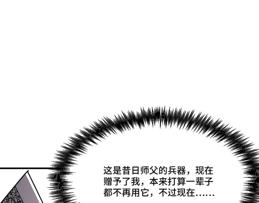 《最强反派系统》第290话 秦广王出手 第79页