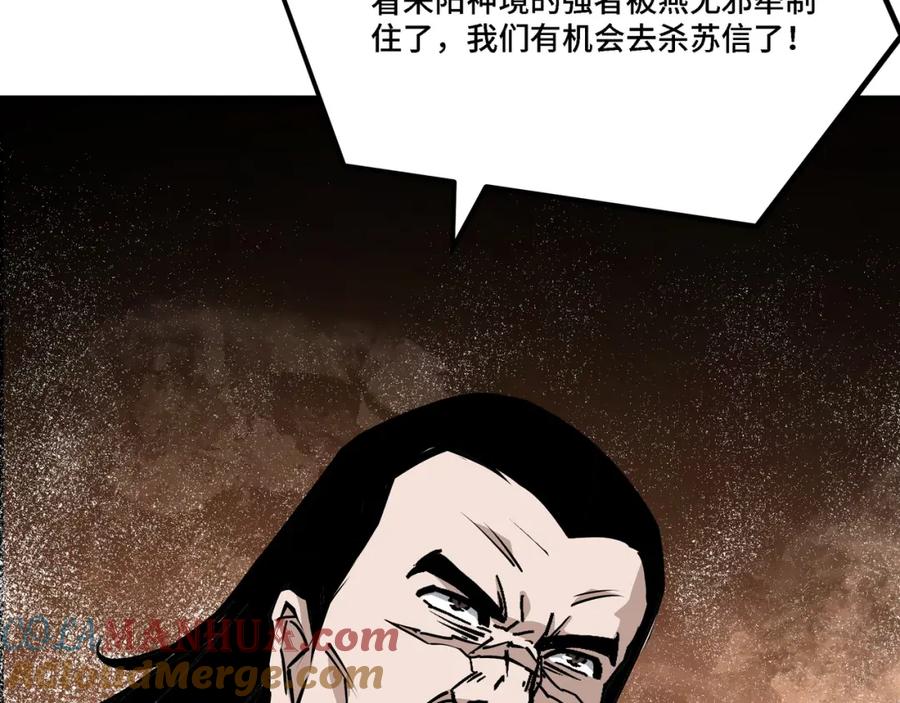 《最强反派系统》第290话 秦广王出手 第93页