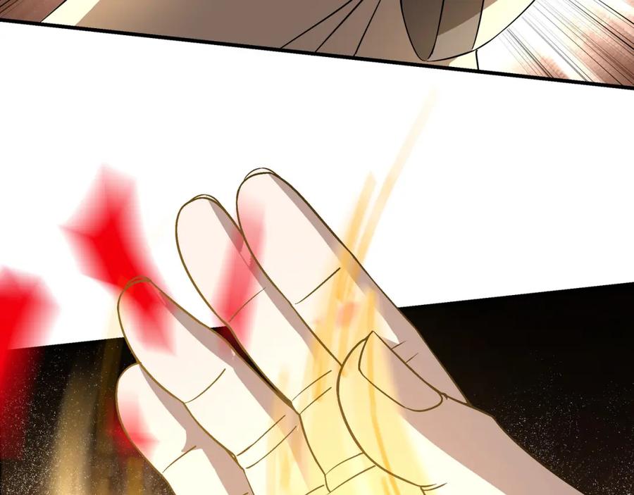 《最强反派系统》第291话 偷天弓 第24页