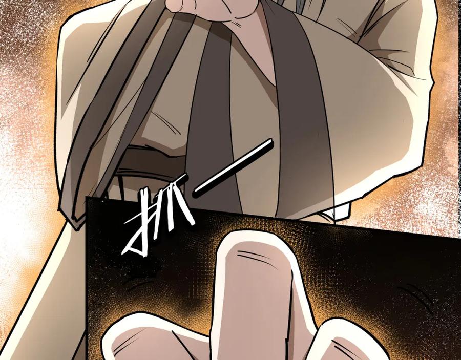 《最强反派系统》第291话 偷天弓 第43页