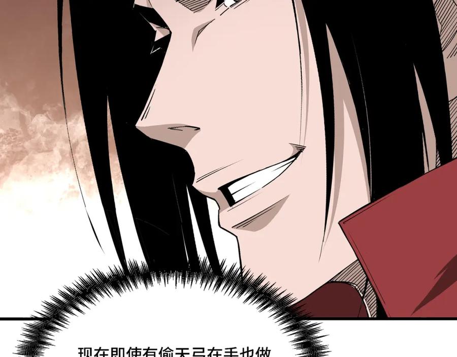 《最强反派系统》第291话 偷天弓 第107页