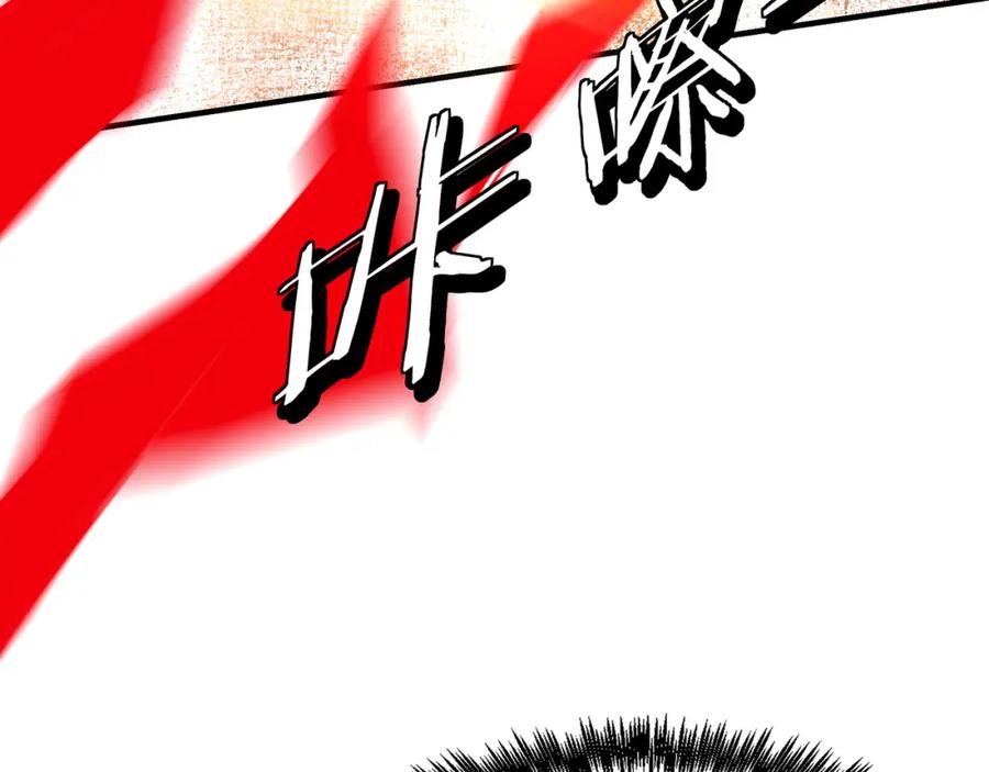 《最强反派系统》第291话 偷天弓 第26页