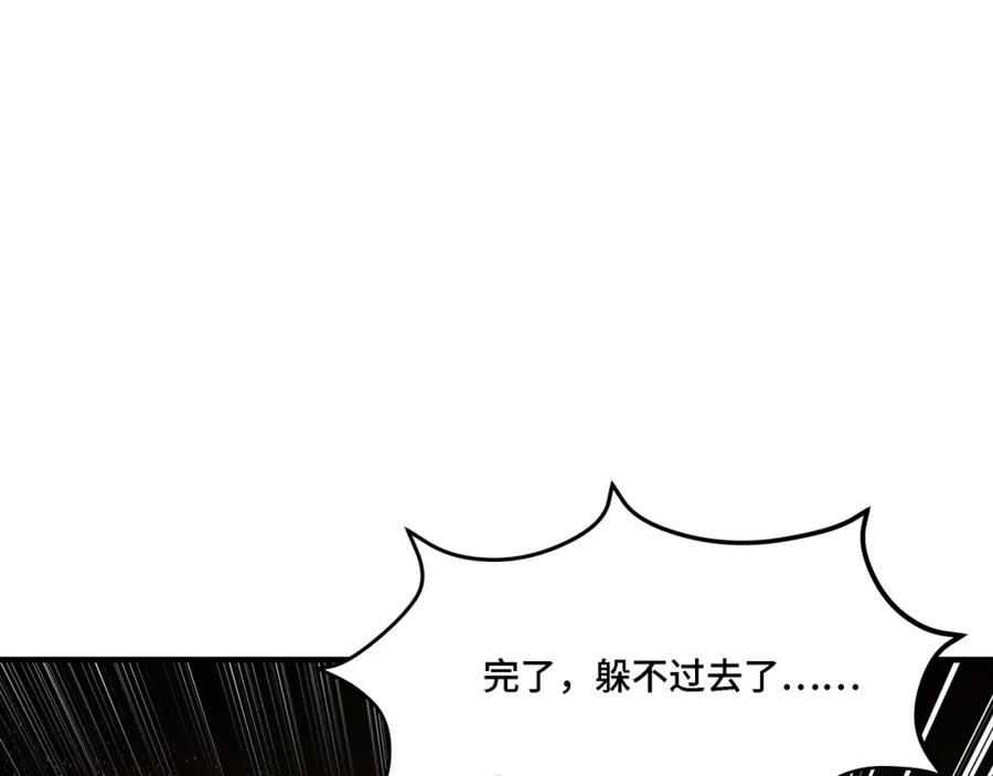 《最强反派系统》第291话 偷天弓 第94页