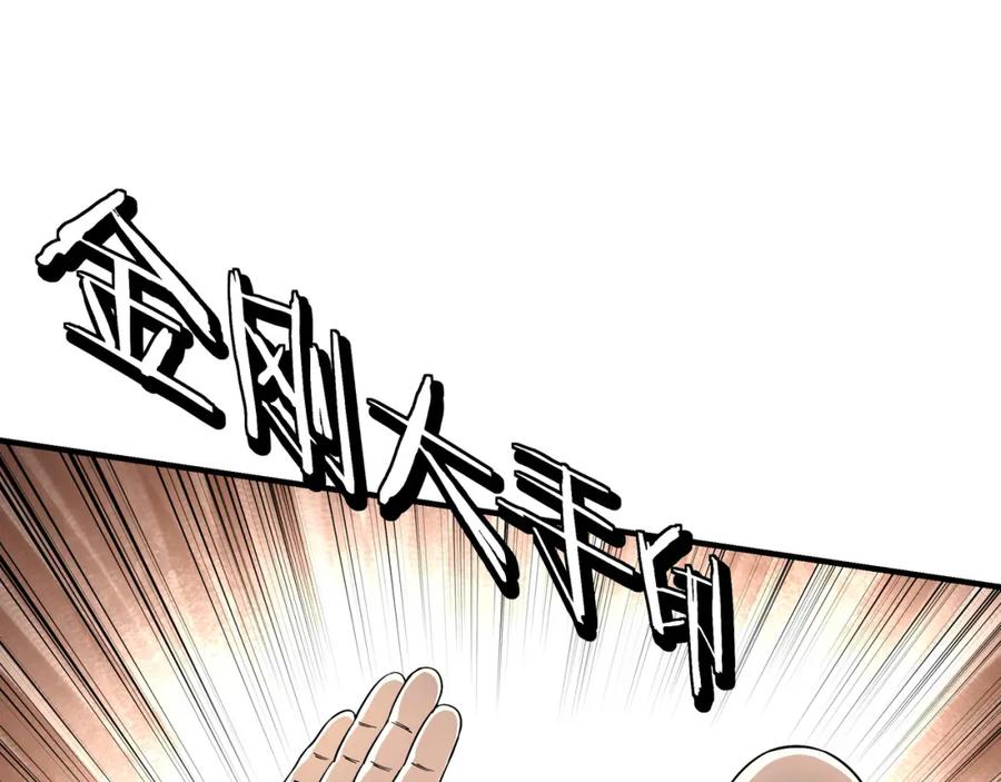《最强反派系统》第291话 偷天弓 第22页