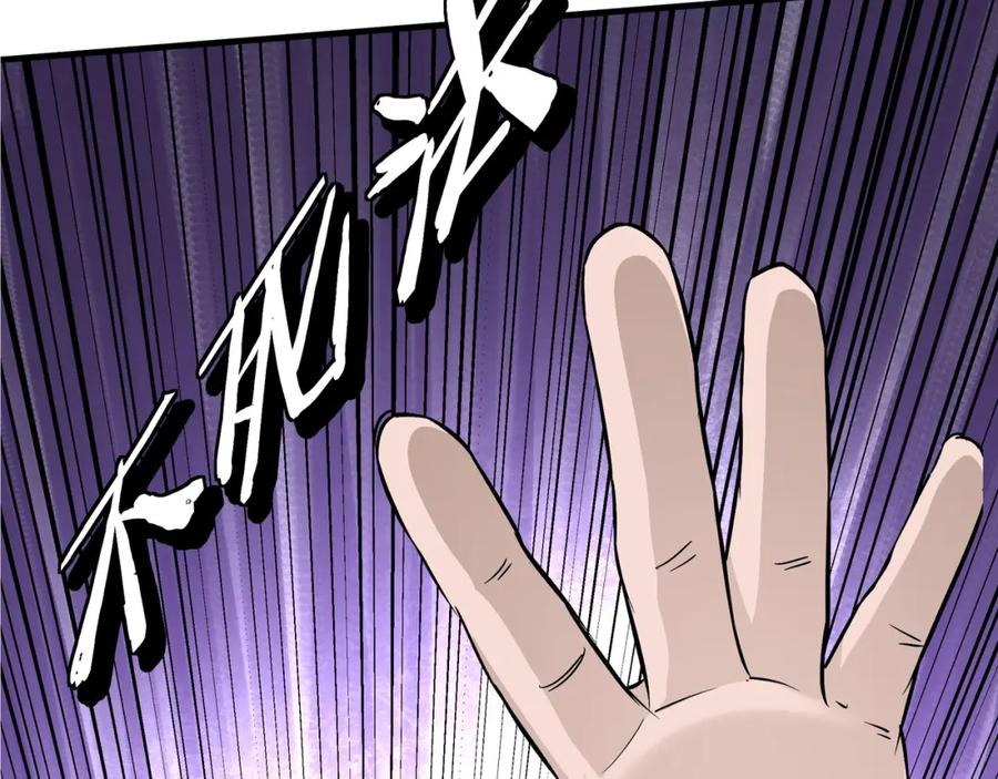 《最强反派系统》第291话 偷天弓 第51页
