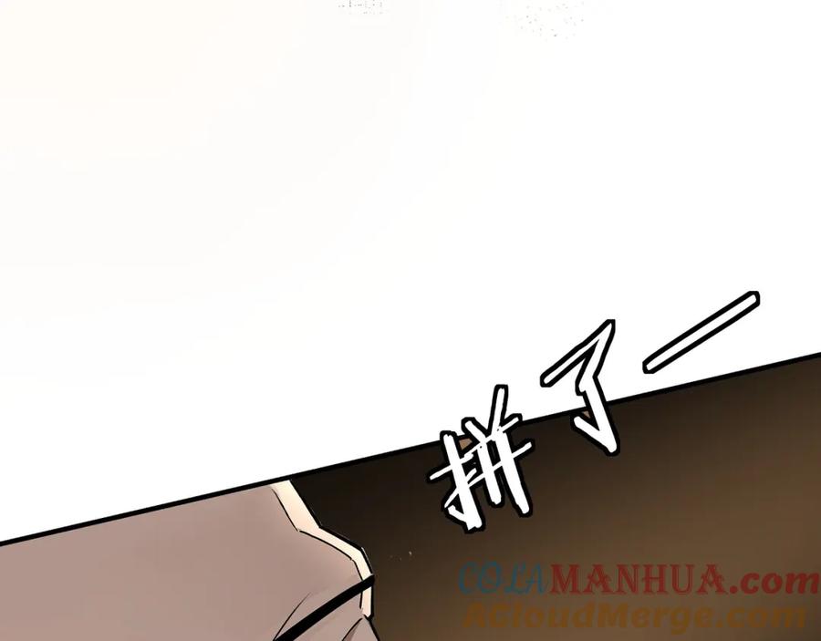 《最强反派系统》第291话 偷天弓 第97页