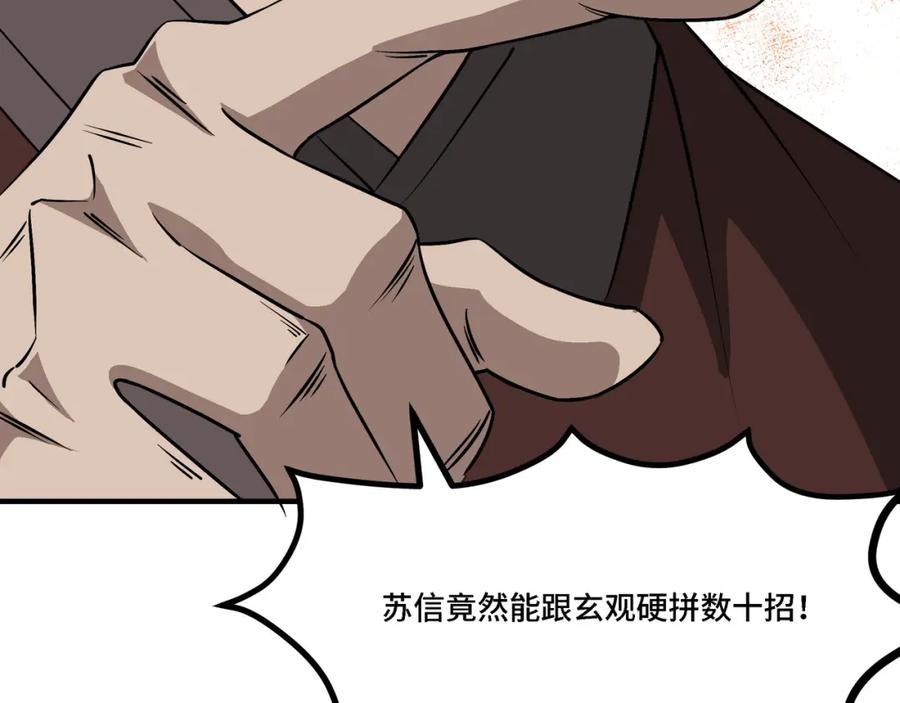 《最强反派系统》第291话 偷天弓 第60页