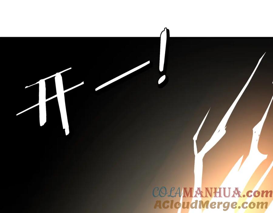 《最强反派系统》第291话 偷天弓 第5页