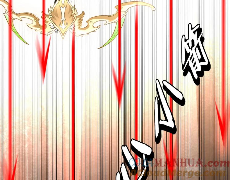 《最强反派系统》第291话 偷天弓 第85页