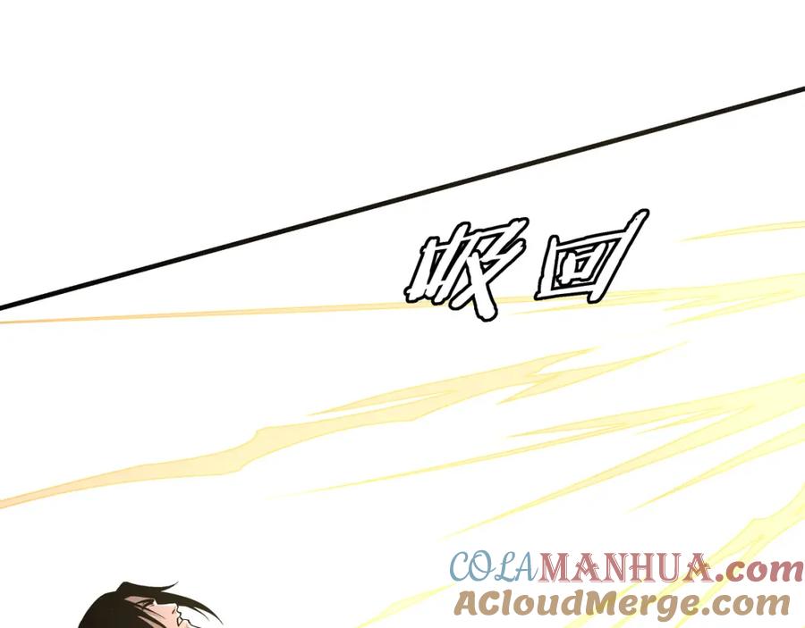 《最强反派系统》第291话 偷天弓 第45页