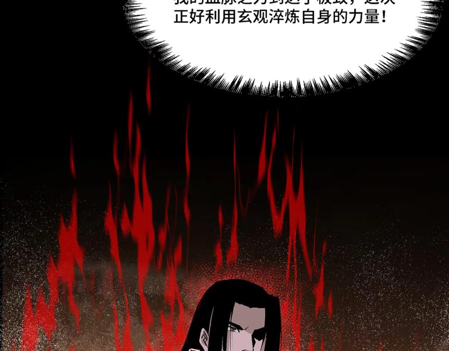 《最强反派系统》第291话 偷天弓 第12页
