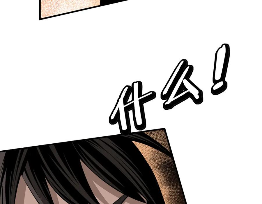 《最强反派系统》第292话 斗战金身 第102页