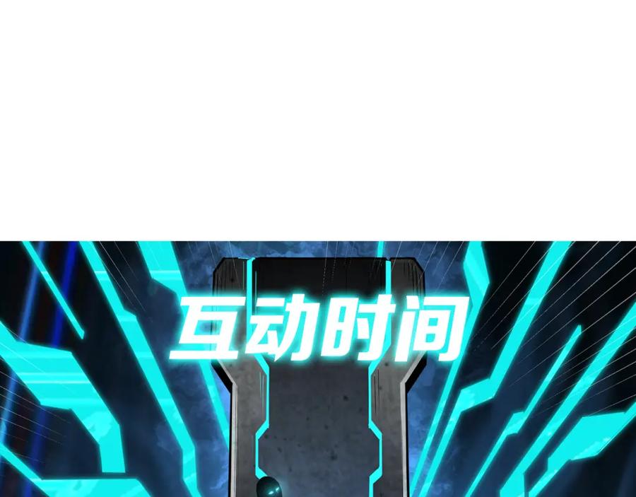 《最强反派系统》第292话 斗战金身 第106页