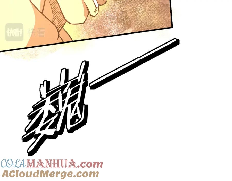 《最强反派系统》第292话 斗战金身 第93页