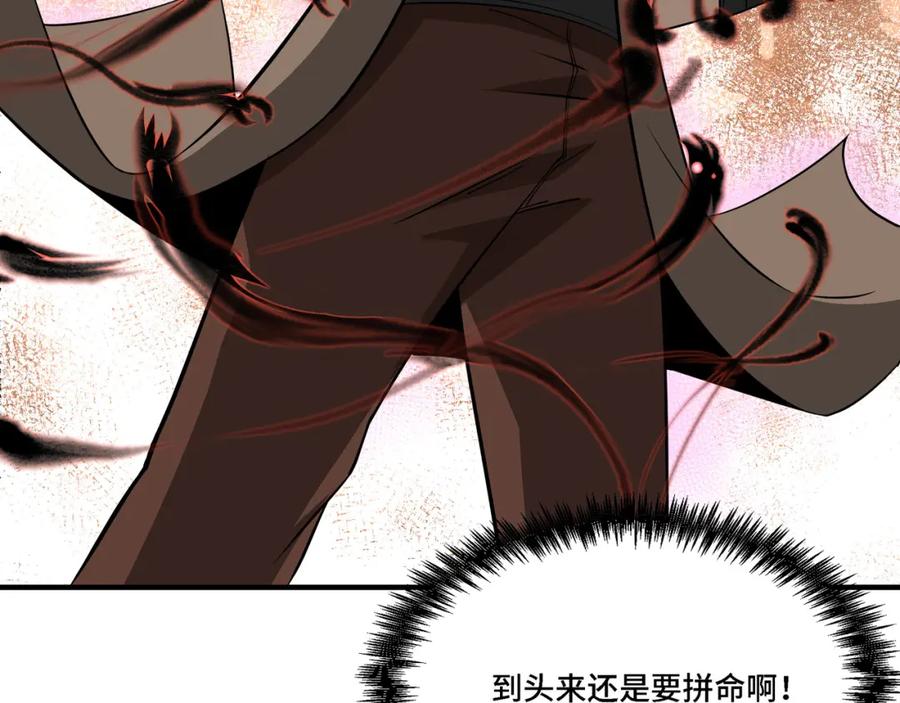 《最强反派系统》第292话 斗战金身 第63页
