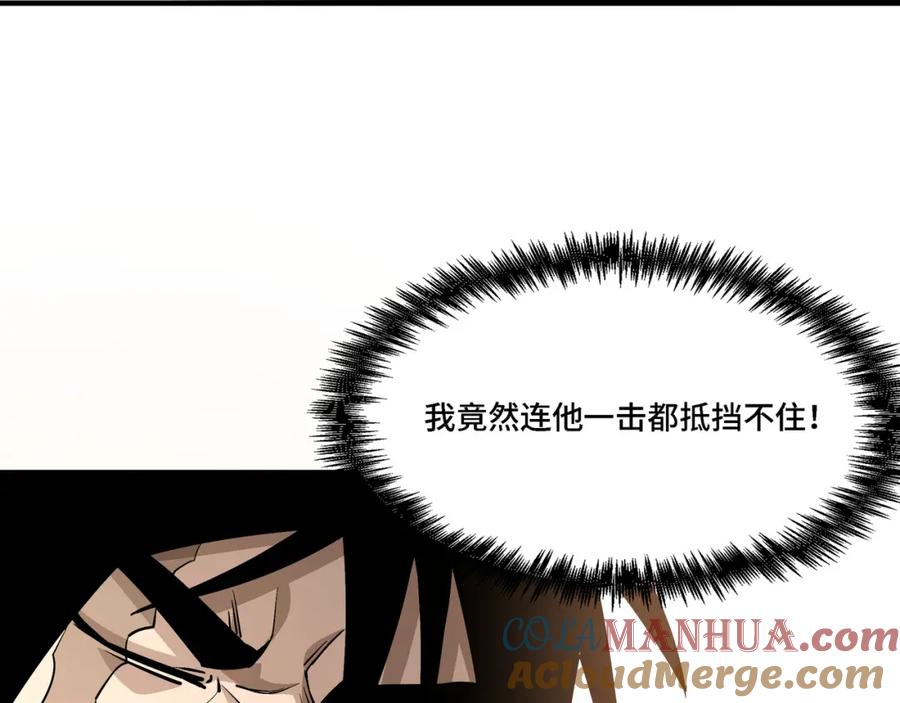 《最强反派系统》第292话 斗战金身 第33页
