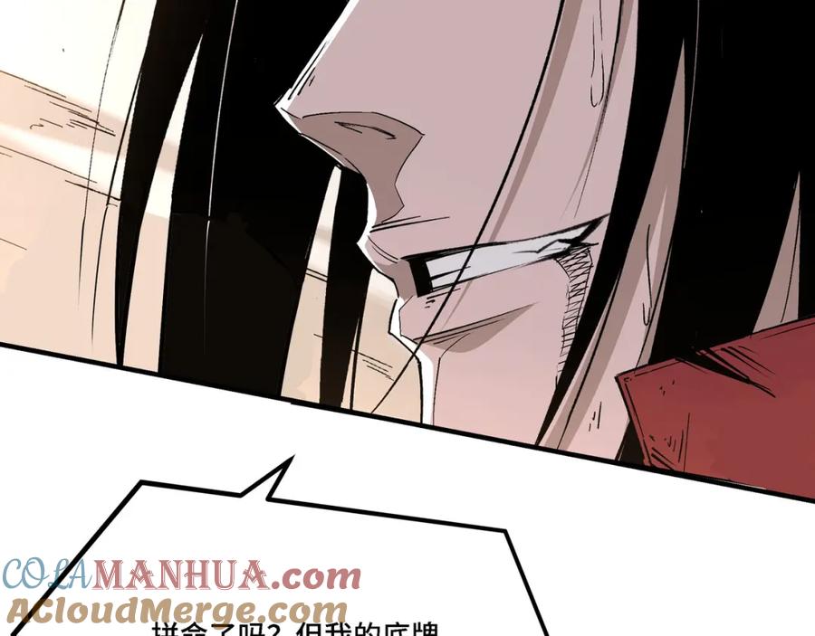 《最强反派系统》第292话 斗战金身 第77页
