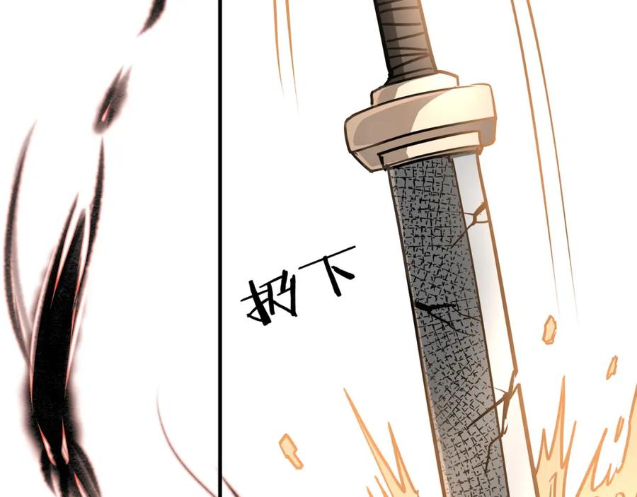 《最强反派系统》第292话 斗战金身 第60页