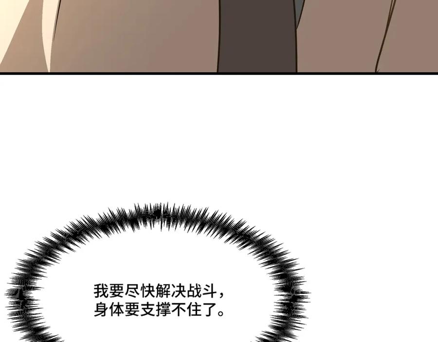 《最强反派系统》第292话 斗战金身 第74页