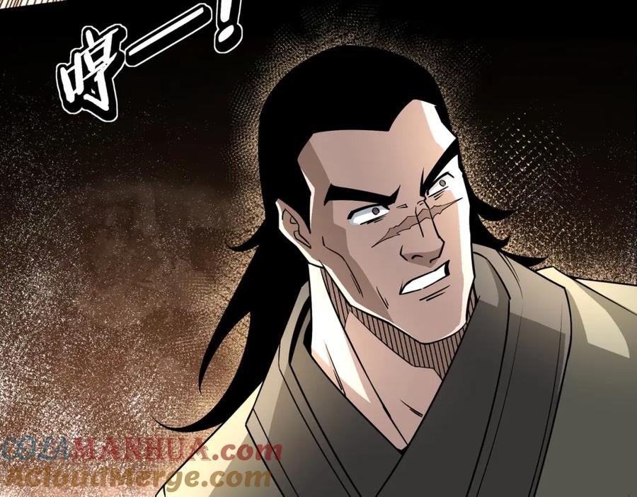 《最强反派系统》第292话 斗战金身 第89页