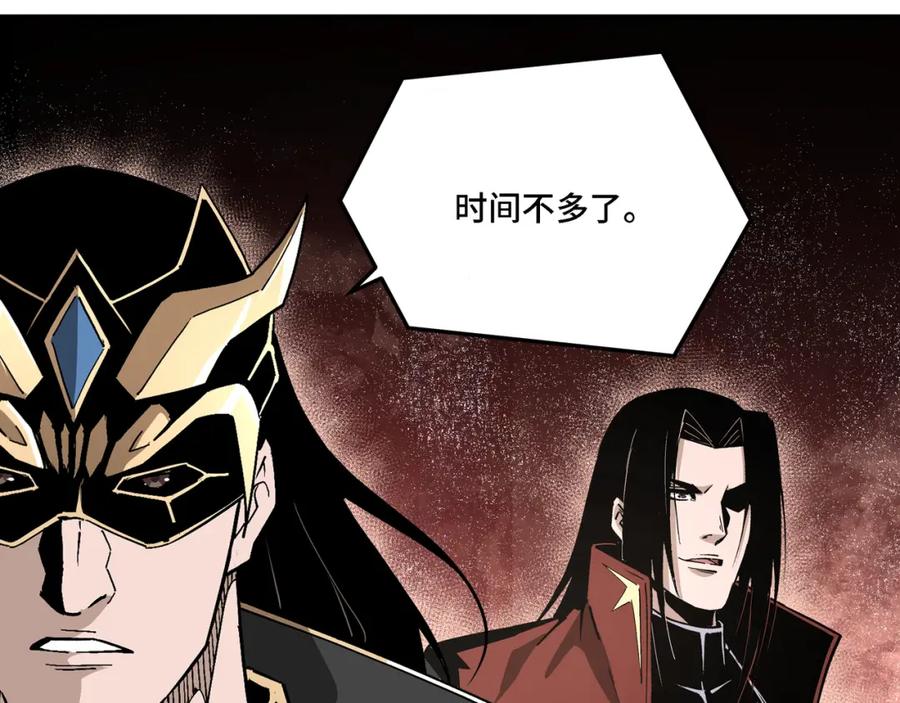 《最强反派系统》第292话 斗战金身 第20页