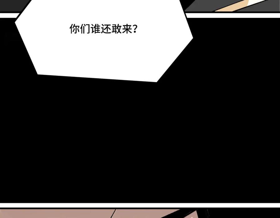 《最强反派系统》第293话 三分神指 第75页