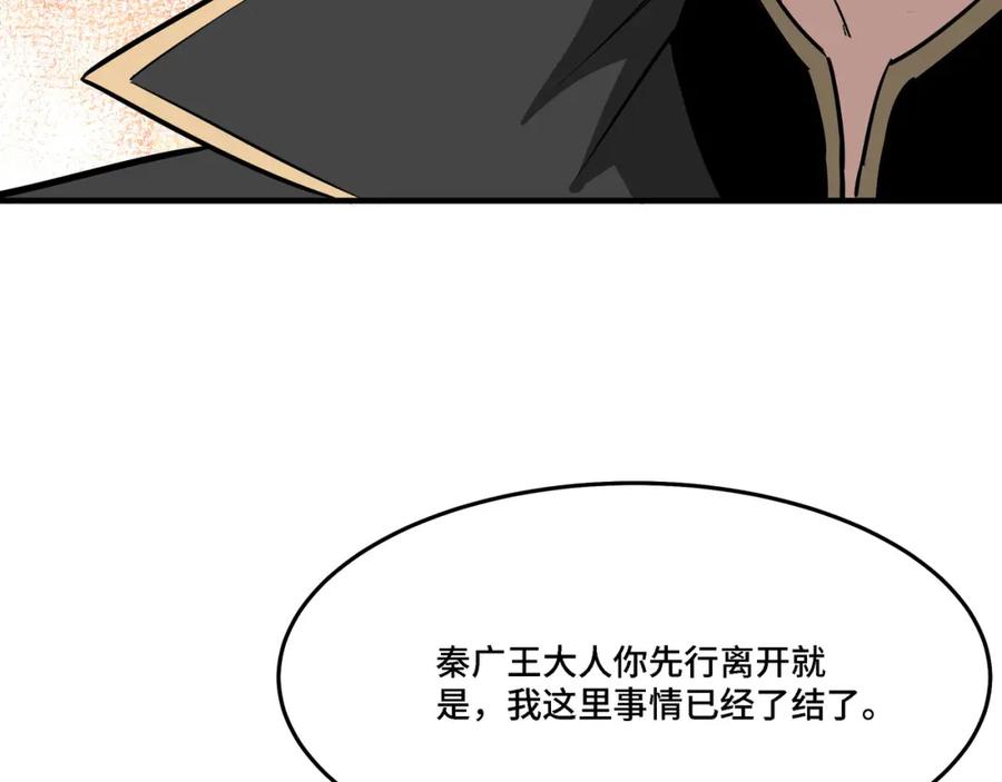 《最强反派系统》第293话 三分神指 第92页