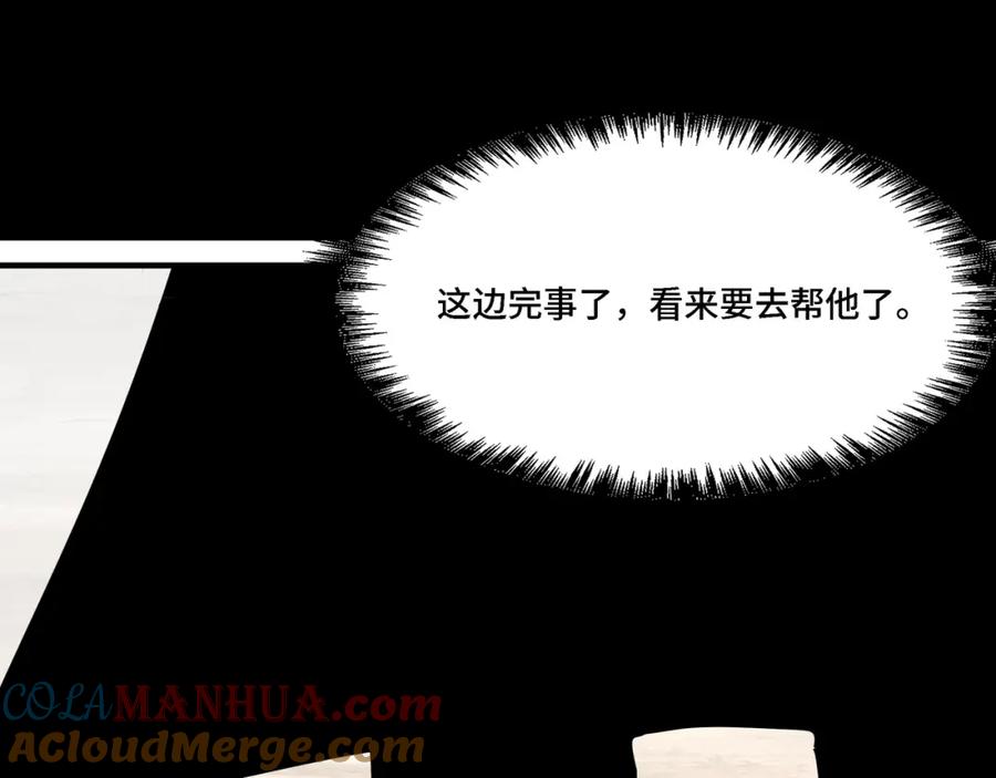 《最强反派系统》第293话 三分神指 第37页