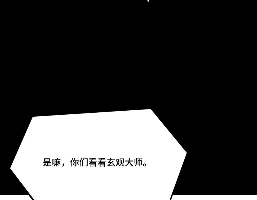 《最强反派系统》第293话 三分神指 第56页
