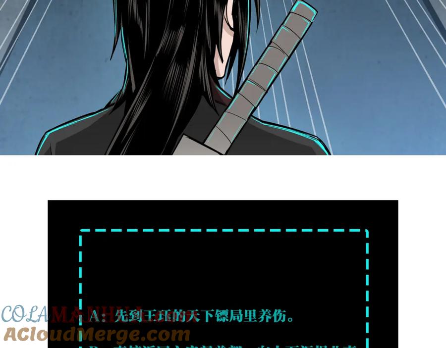 《最强反派系统》第293话 三分神指 第105页