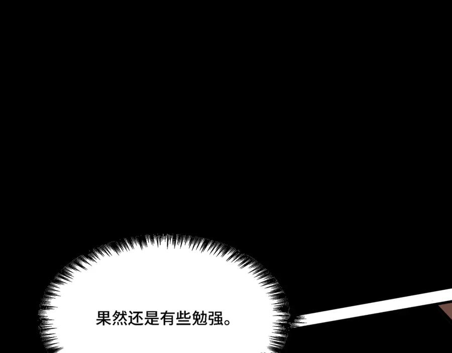 《最强反派系统》第293话 三分神指 第47页