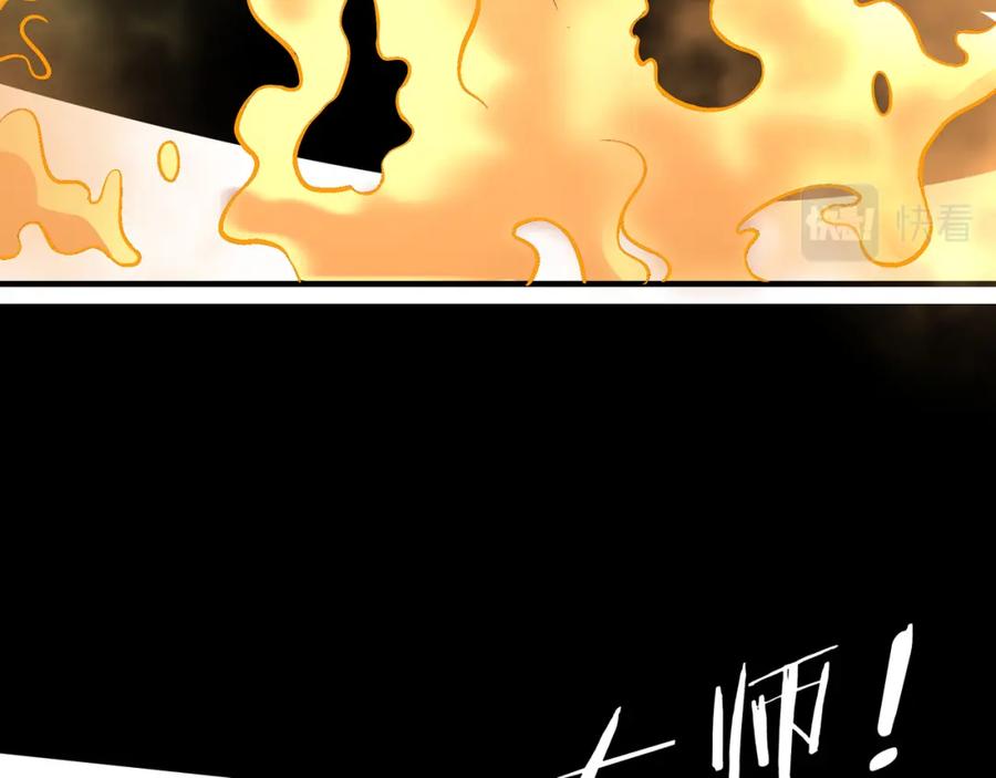 《最强反派系统》第293话 三分神指 第63页