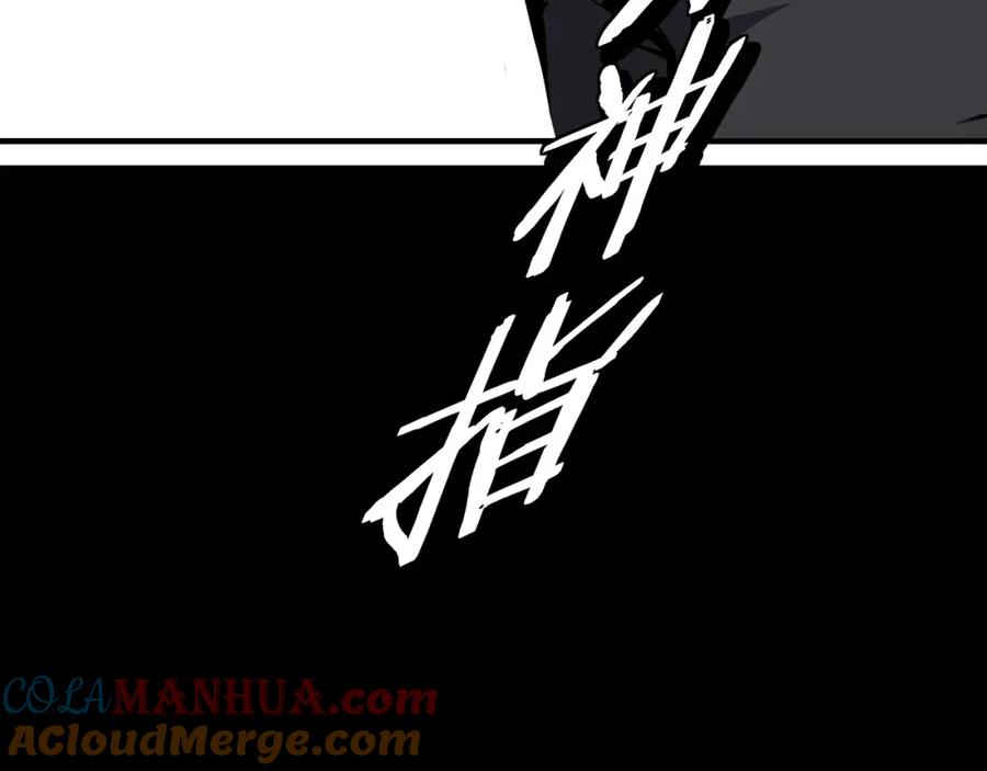 《最强反派系统》第293话 三分神指 第17页