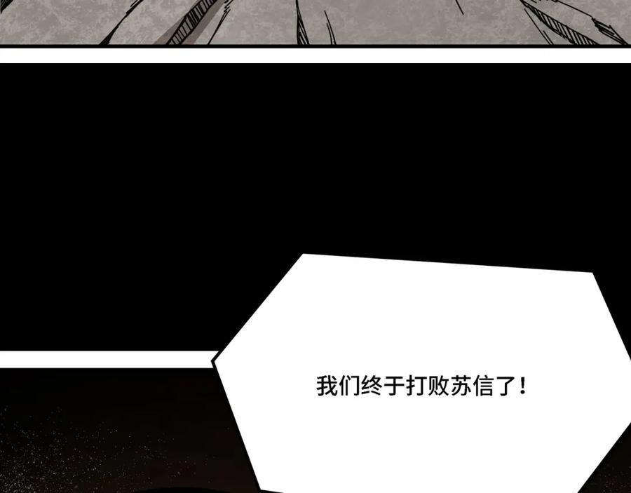《最强反派系统》第293话 三分神指 第51页