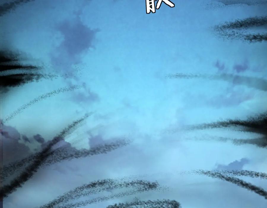 《最强反派系统》第293话 三分神指 第79页