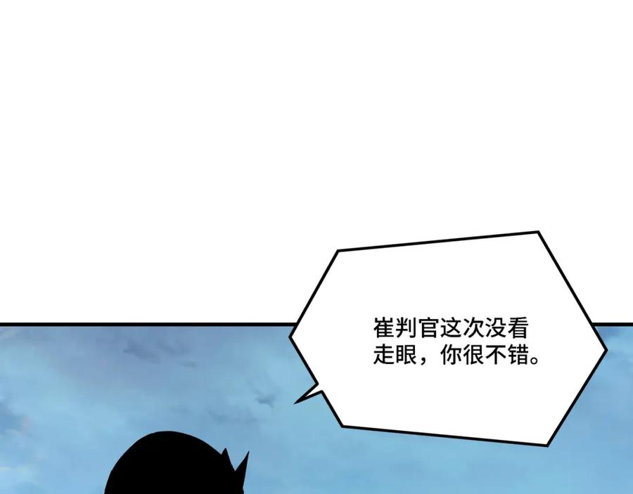 《最强反派系统》第293话 三分神指 第95页